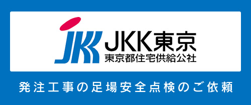 JKK東京