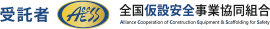 AESS