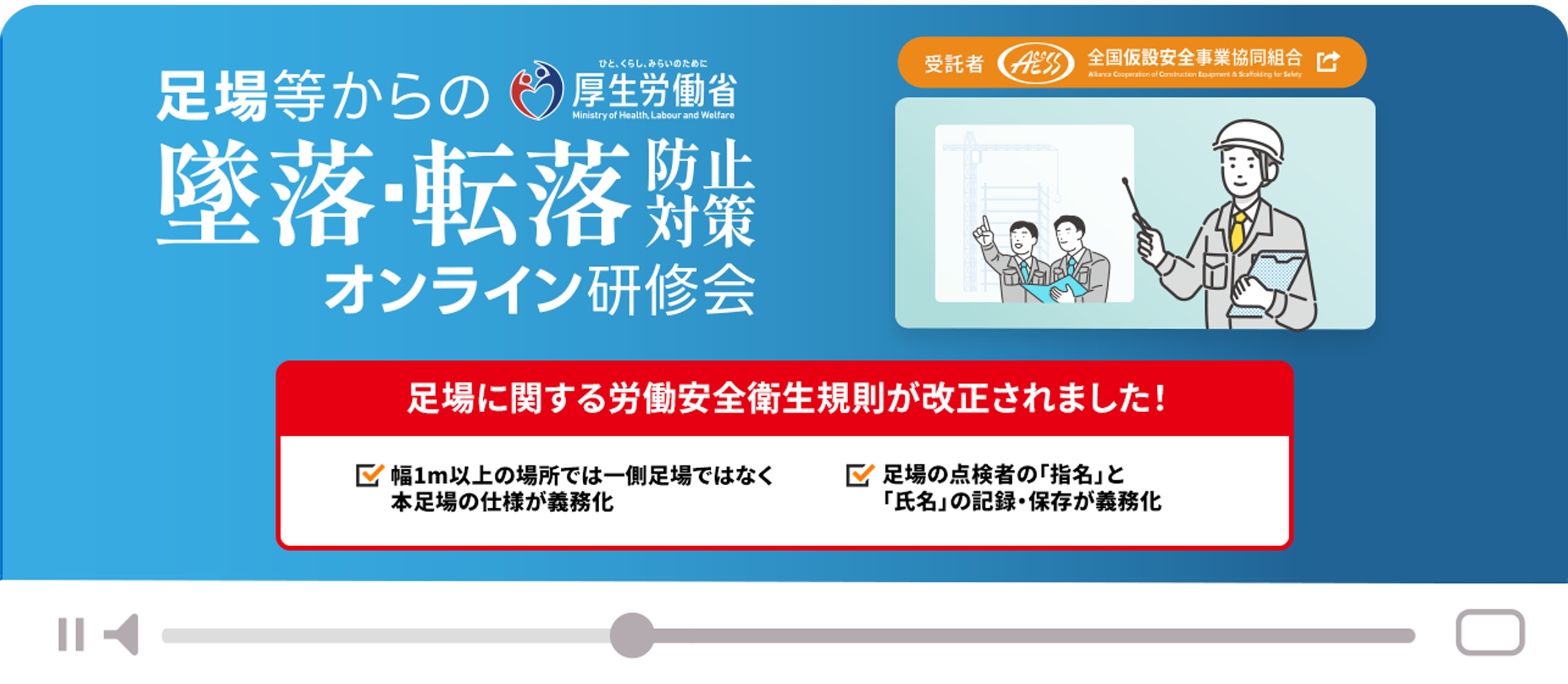 オンライン研修会